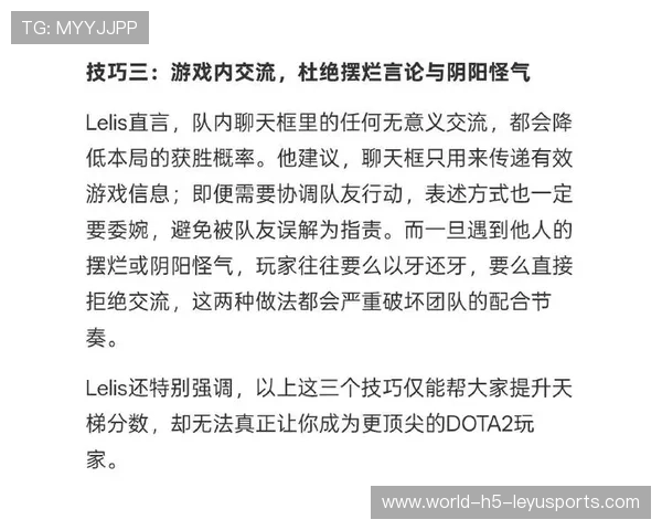 Dota2上分技巧分享普通玩家也能学会